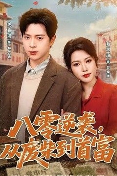横冲直撞大脚车