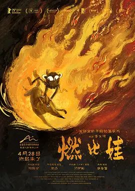 索命咒